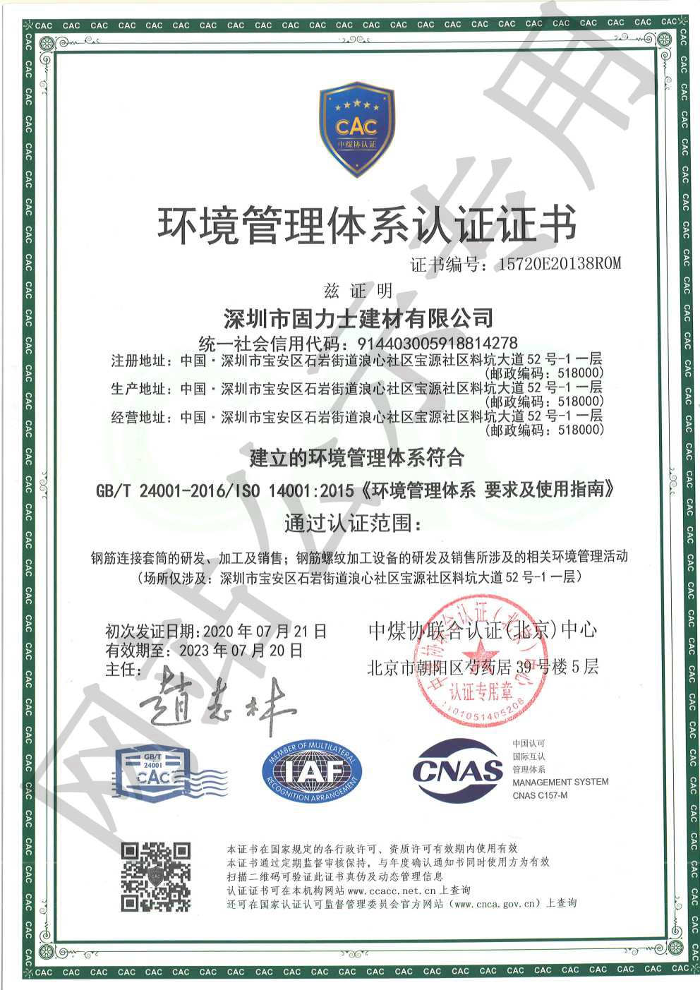扶风ISO14001证书