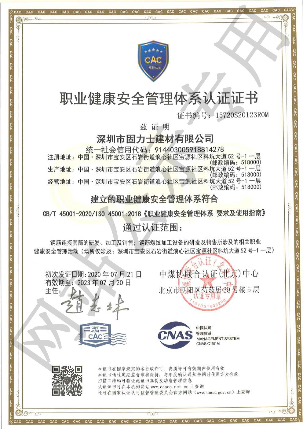 扶风ISO45001证书