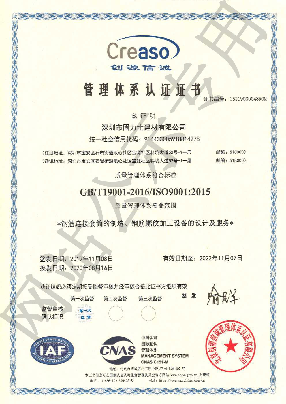 扶风ISO9001证书